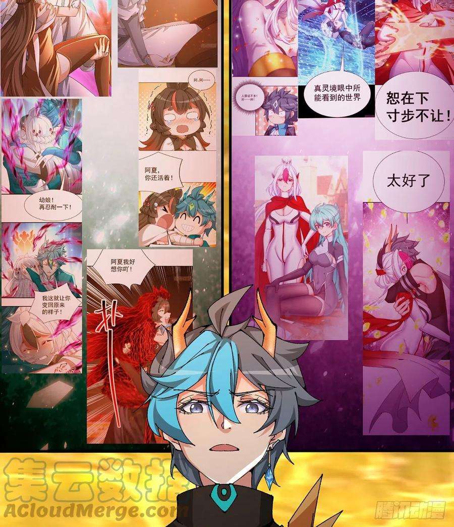 我捡起了一地属性255话-两难的抉择