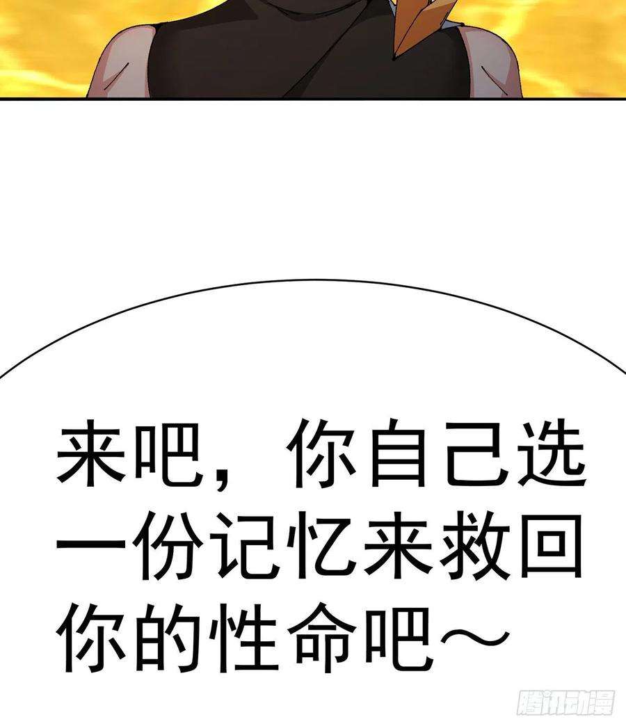 我捡起了一地属性255话-两难的抉择