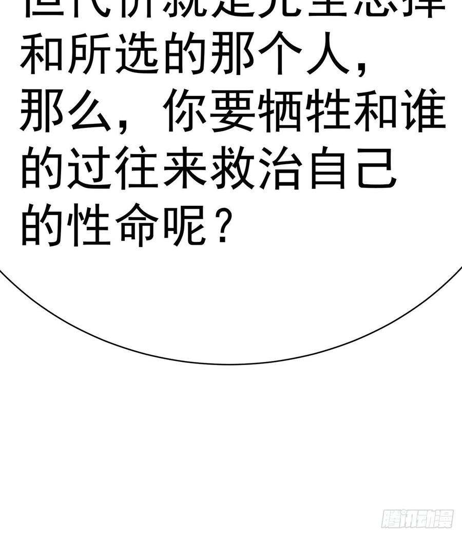 我捡起了一地属性255话-两难的抉择