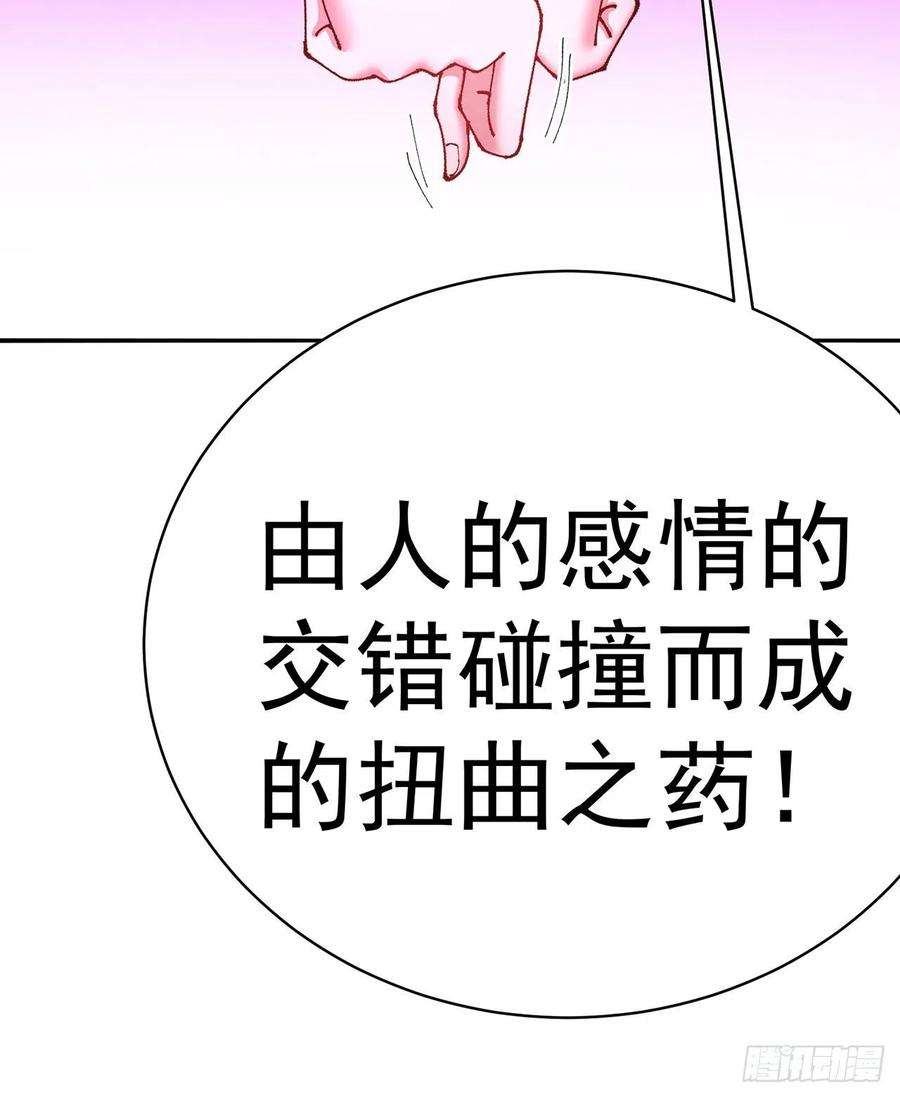 我捡起了一地属性255话-两难的抉择