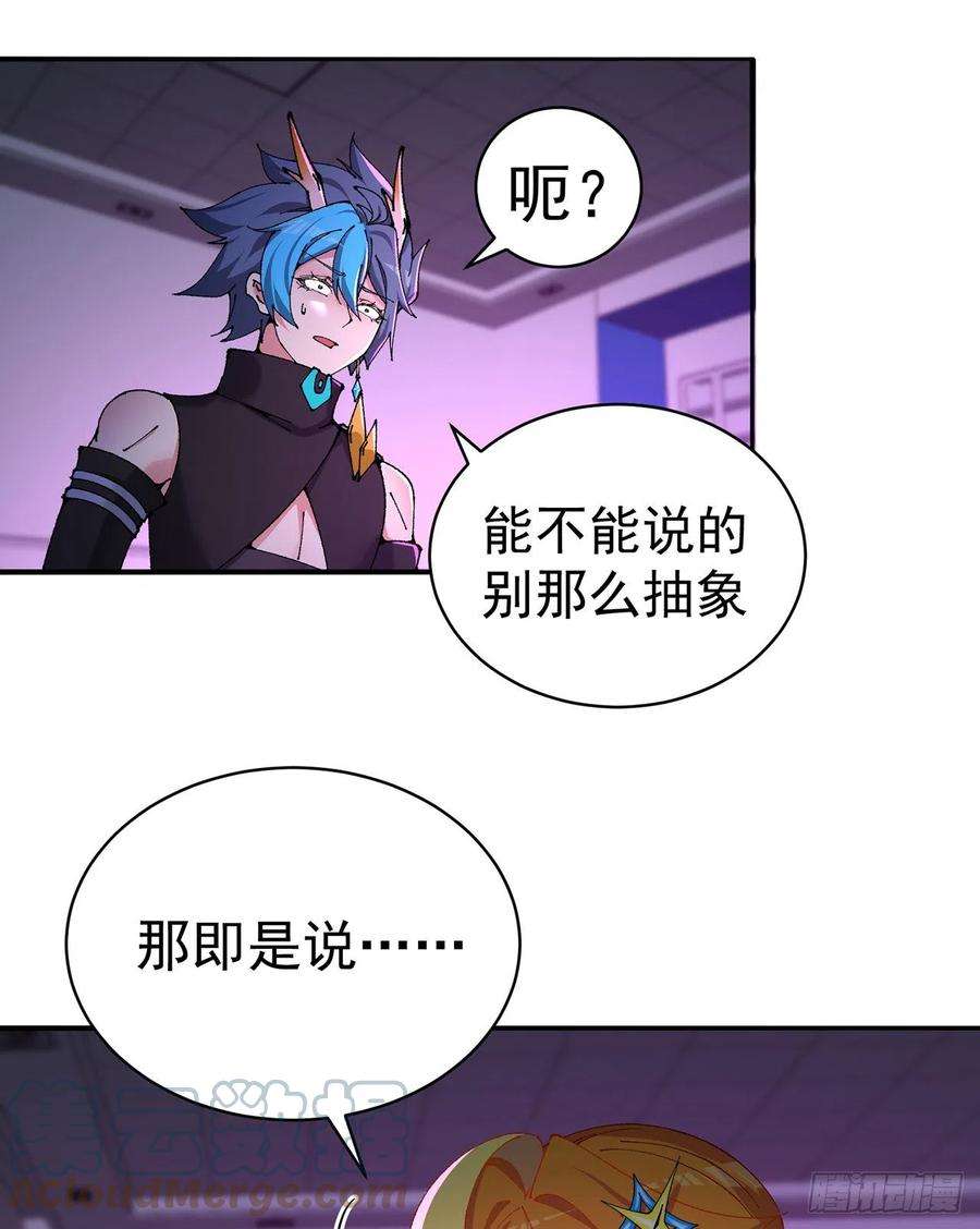 我捡起了一地属性255话-两难的抉择