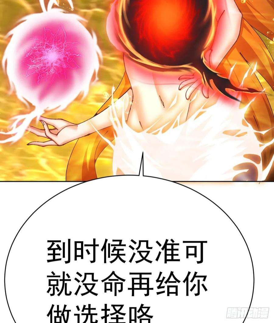 我捡起了一地属性256话-南柯一梦