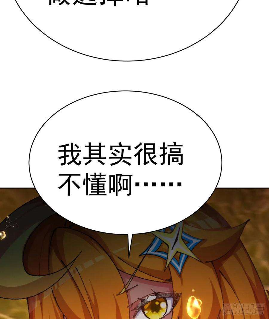 我捡起了一地属性256话-南柯一梦