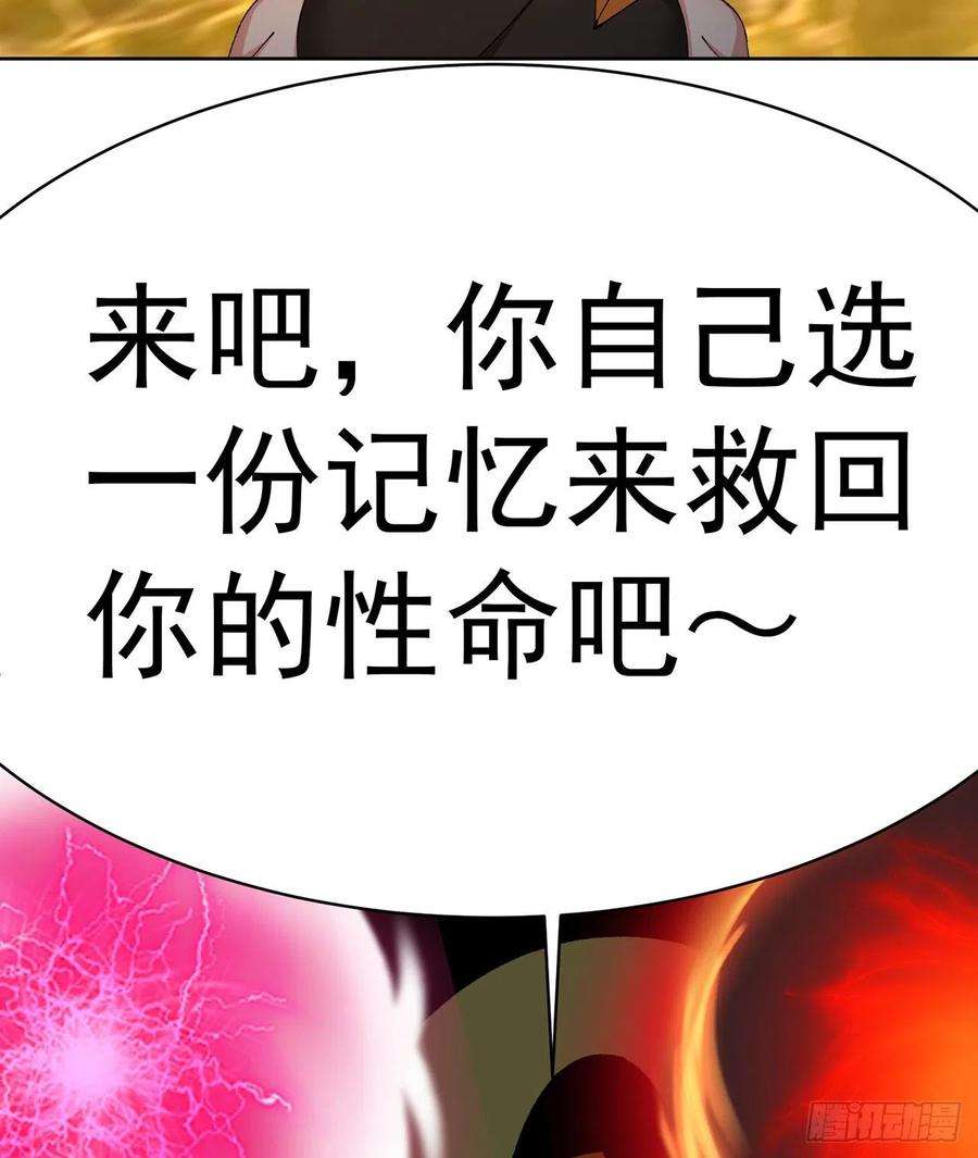 我捡起了一地属性256话-南柯一梦