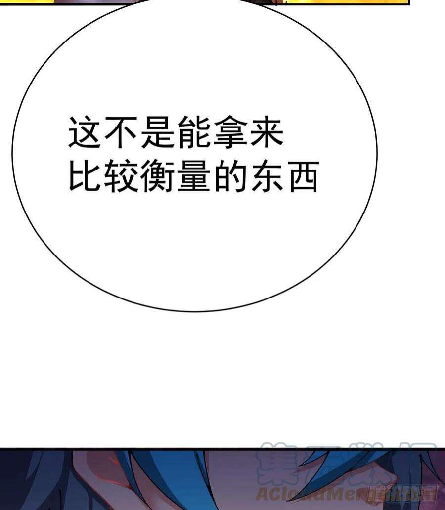 我捡起了一地属性256话-南柯一梦