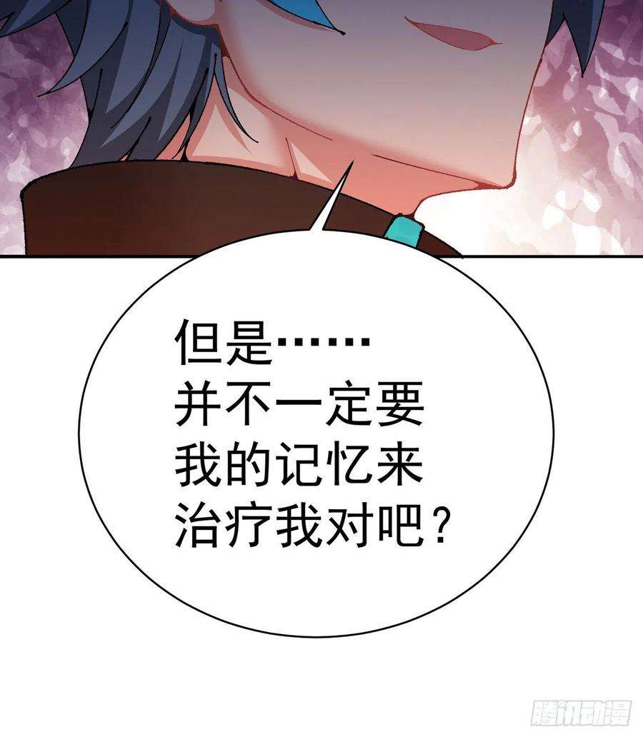 我捡起了一地属性256话-南柯一梦