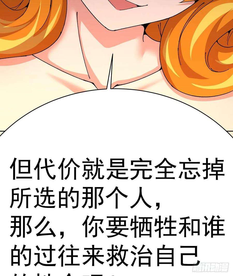 我捡起了一地属性256话-南柯一梦