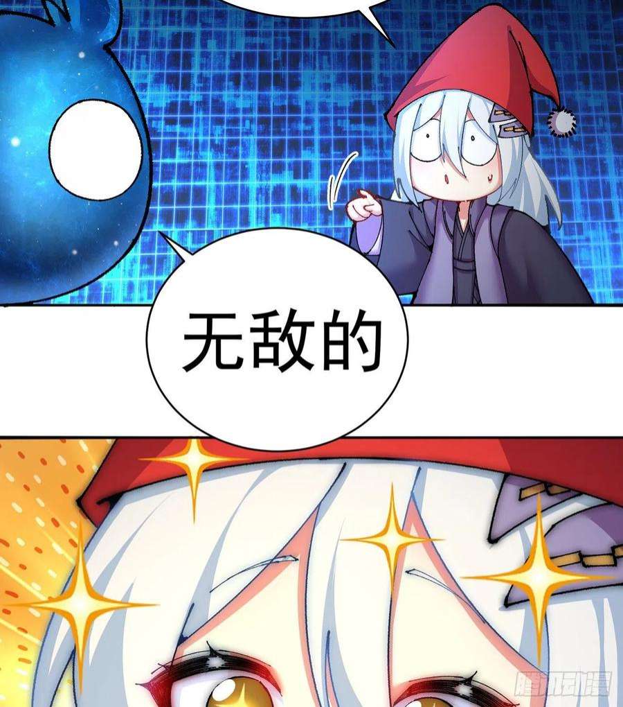 我捡起了一地属性256话-南柯一梦