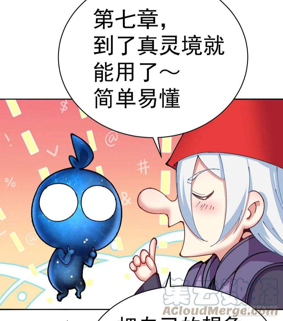 我捡起了一地属性256话-南柯一梦