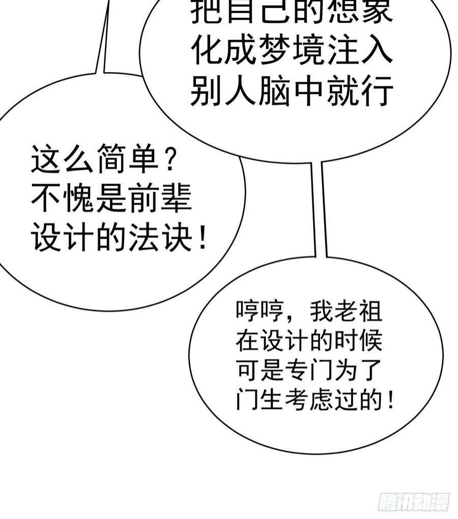 我捡起了一地属性256话-南柯一梦