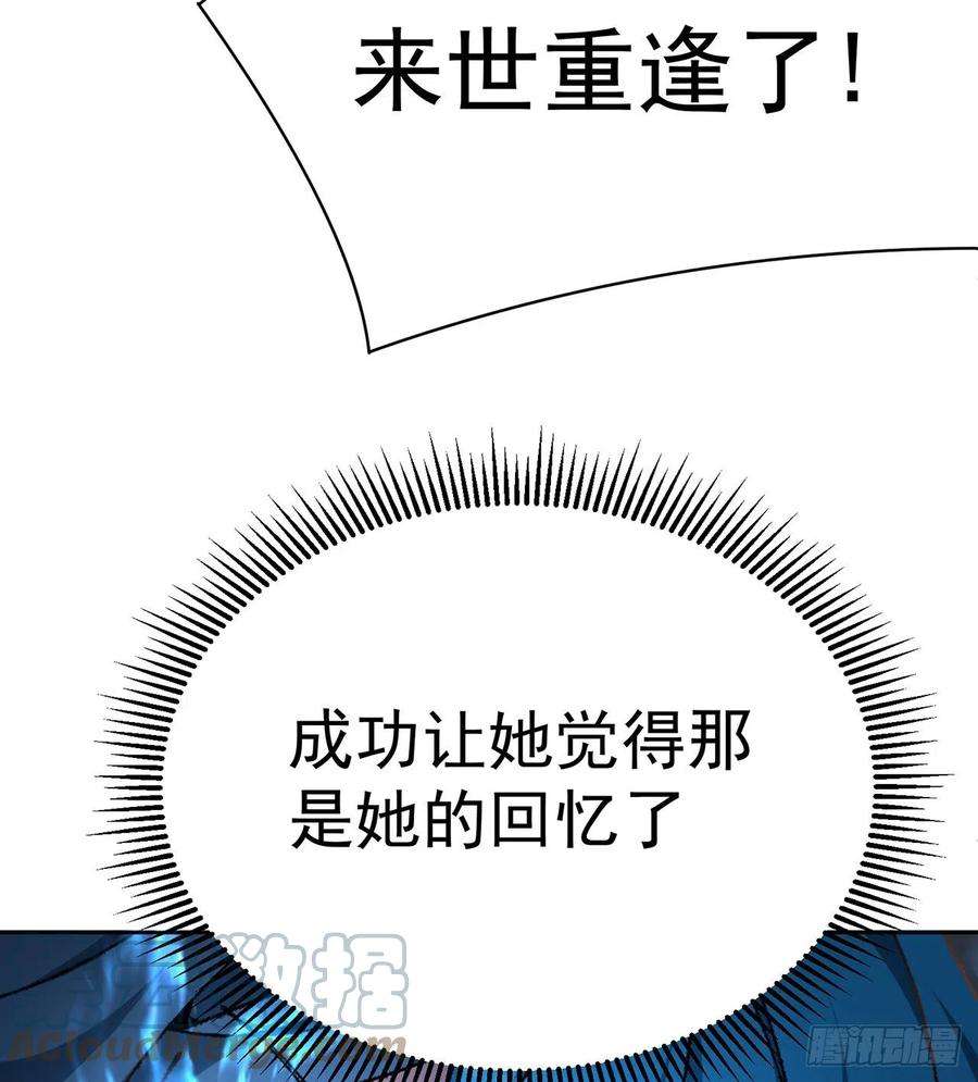 我捡起了一地属性256话-南柯一梦