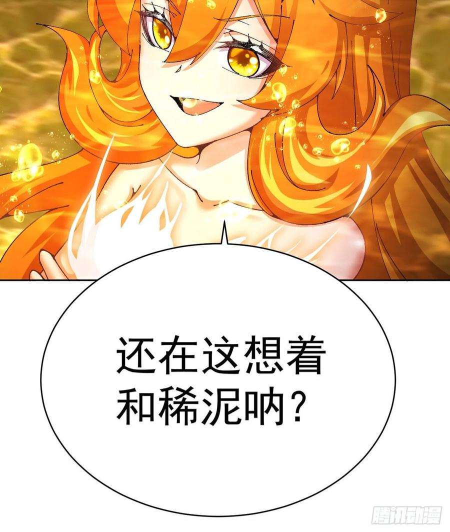 我捡起了一地属性256话-南柯一梦