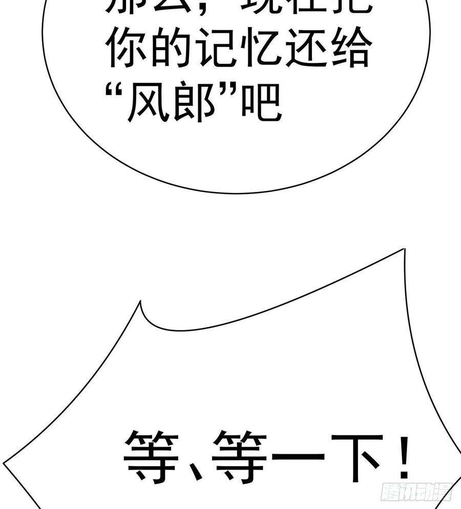 我捡起了一地属性256话-南柯一梦