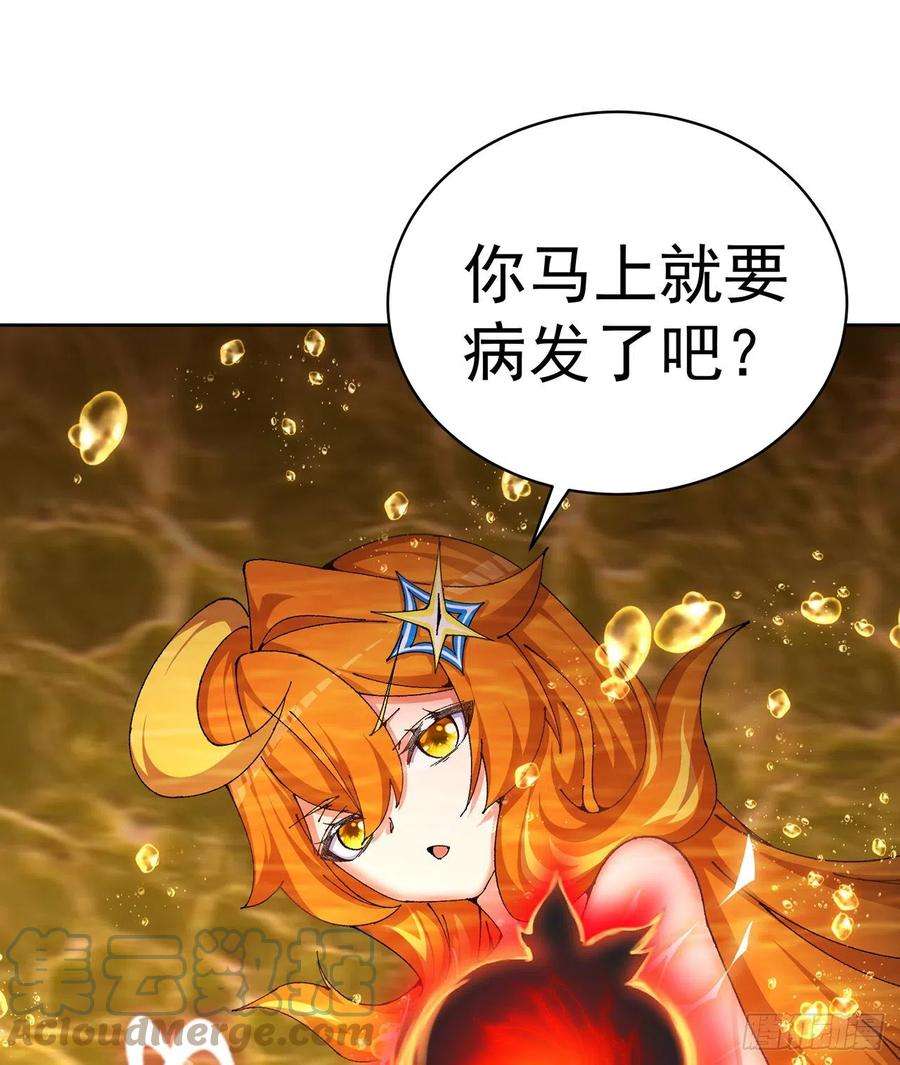我捡起了一地属性256话-南柯一梦