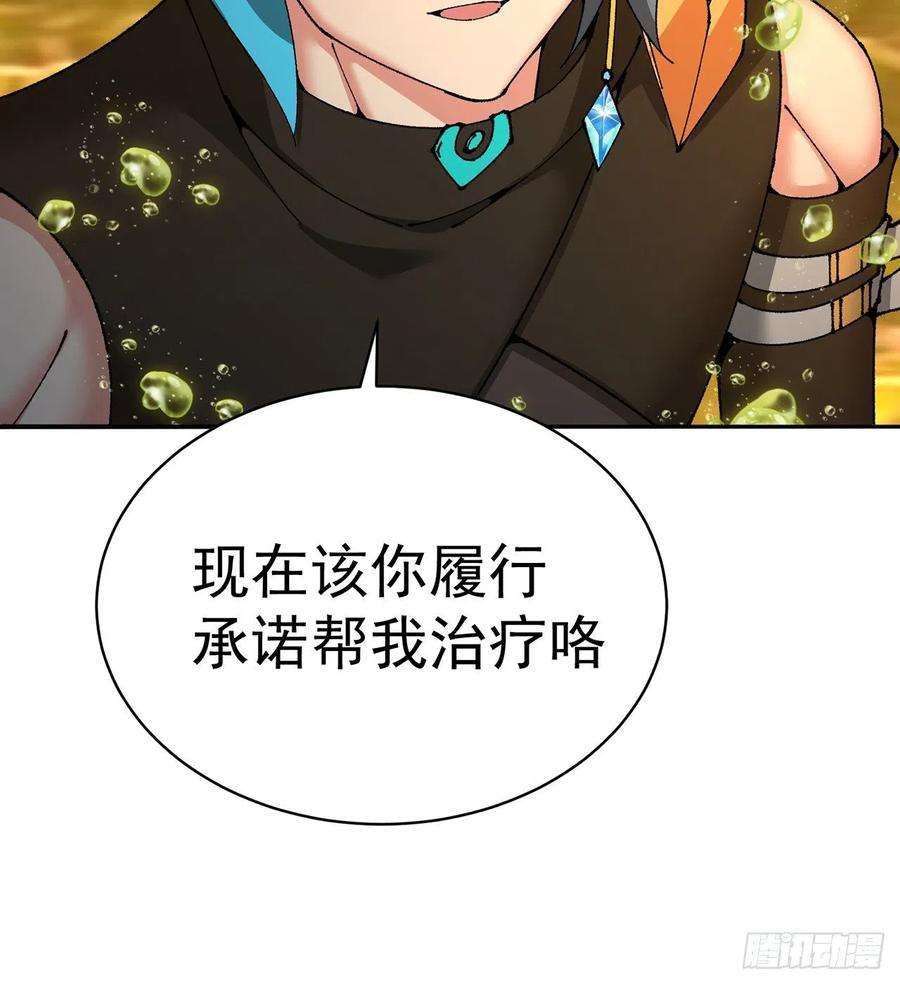 我捡起了一地属性257话-从我爱人的体内滚出去