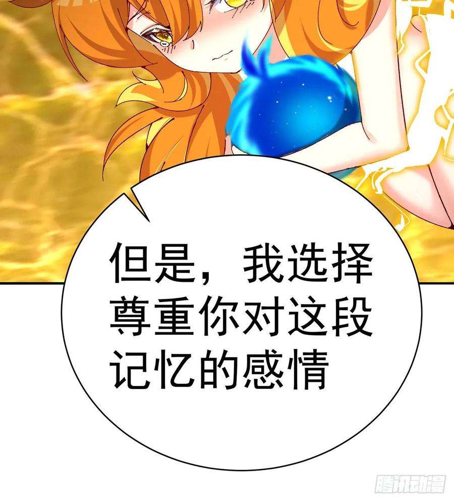 我捡起了一地属性257话-从我爱人的体内滚出去