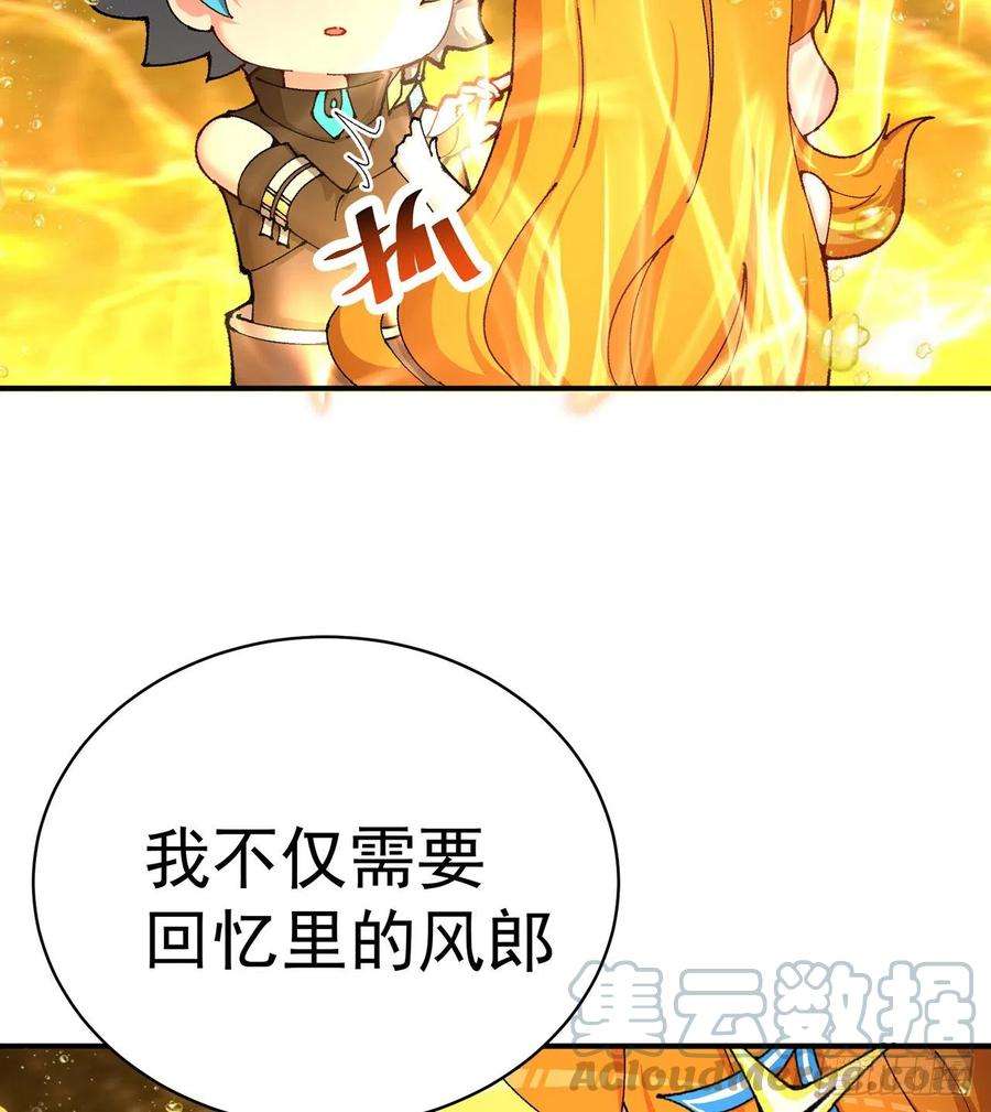 我捡起了一地属性257话-从我爱人的体内滚出去