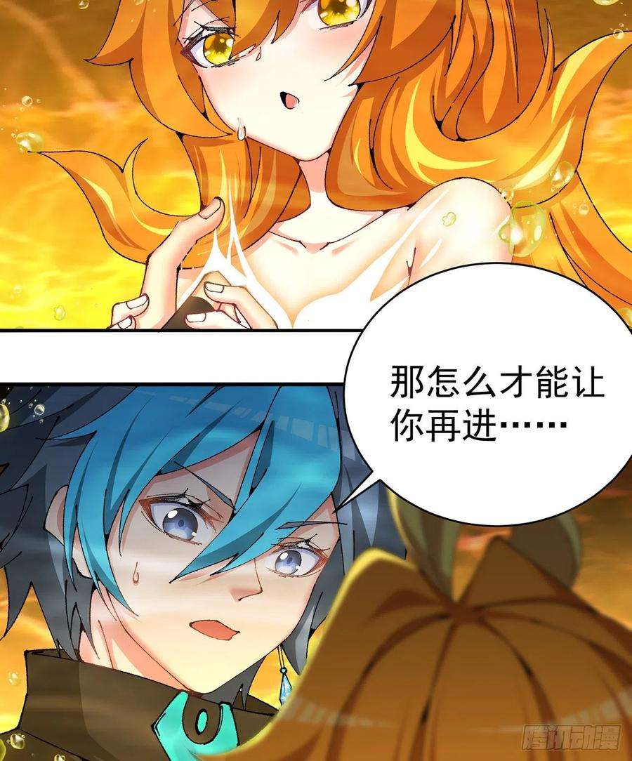 我捡起了一地属性257话-从我爱人的体内滚出去