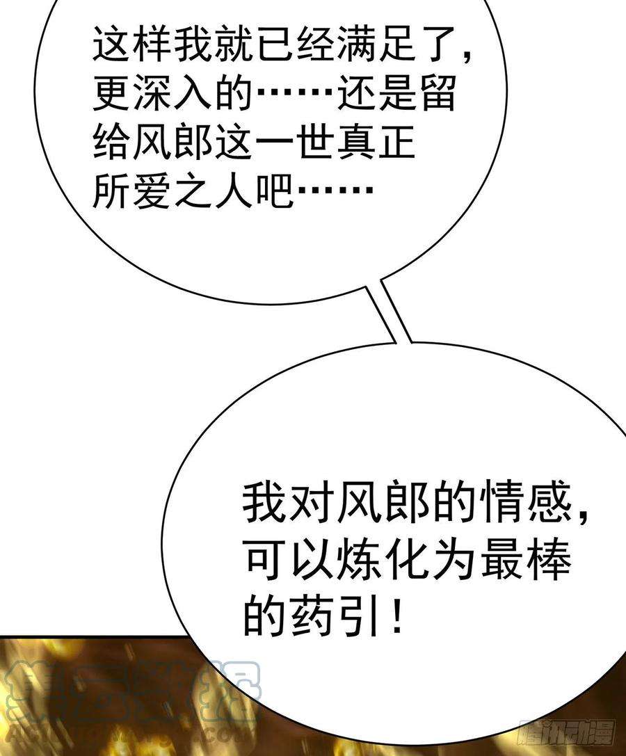 我捡起了一地属性257话-从我爱人的体内滚出去