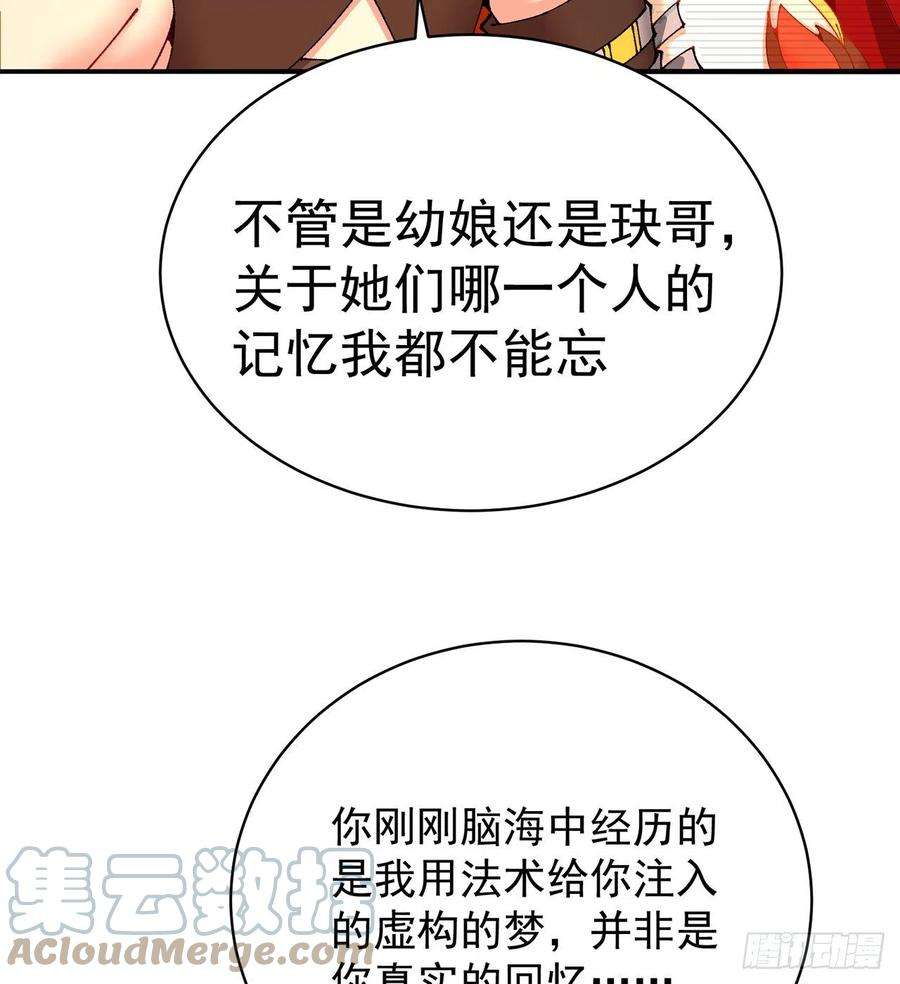 我捡起了一地属性257话-从我爱人的体内滚出去