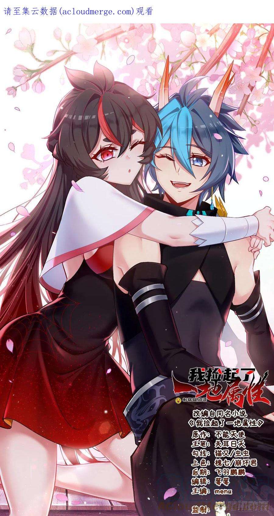 我捡起了一地属性258话-这是人想出来的办法？