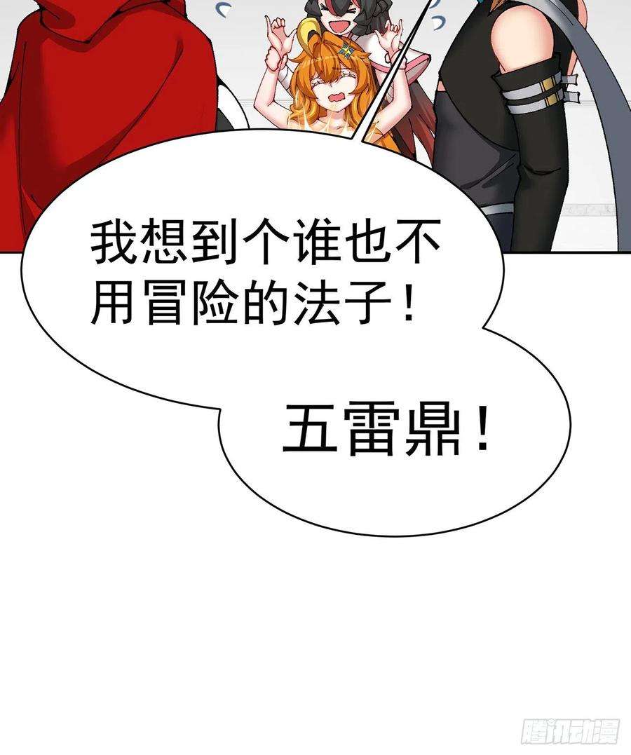 我捡起了一地属性258话-这是人想出来的办法？