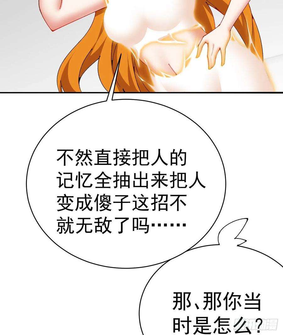 我捡起了一地属性258话-这是人想出来的办法？