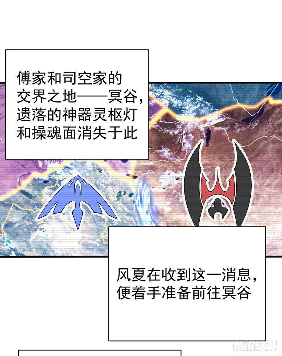 我捡起了一地属性259话-冥谷