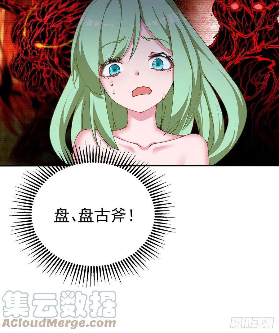 我捡起了一地属性259话-冥谷