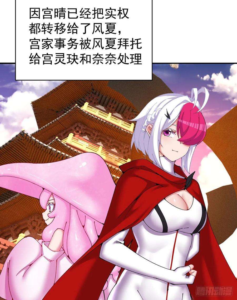 我捡起了一地属性259话-冥谷