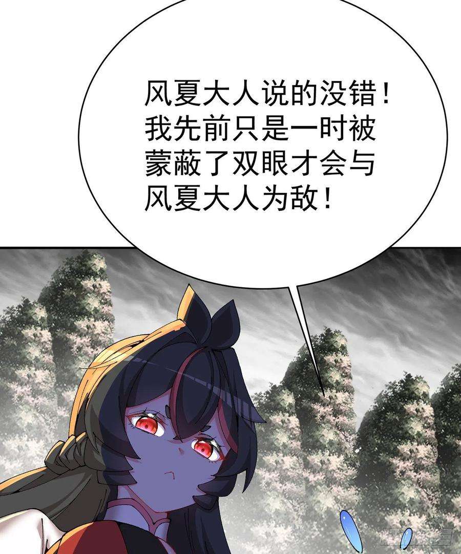 我捡起了一地属性259话-冥谷