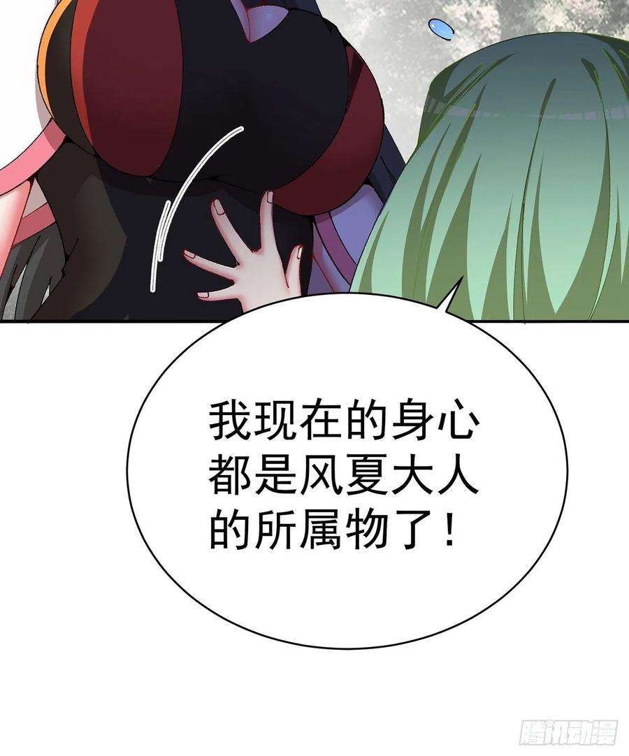 我捡起了一地属性259话-冥谷