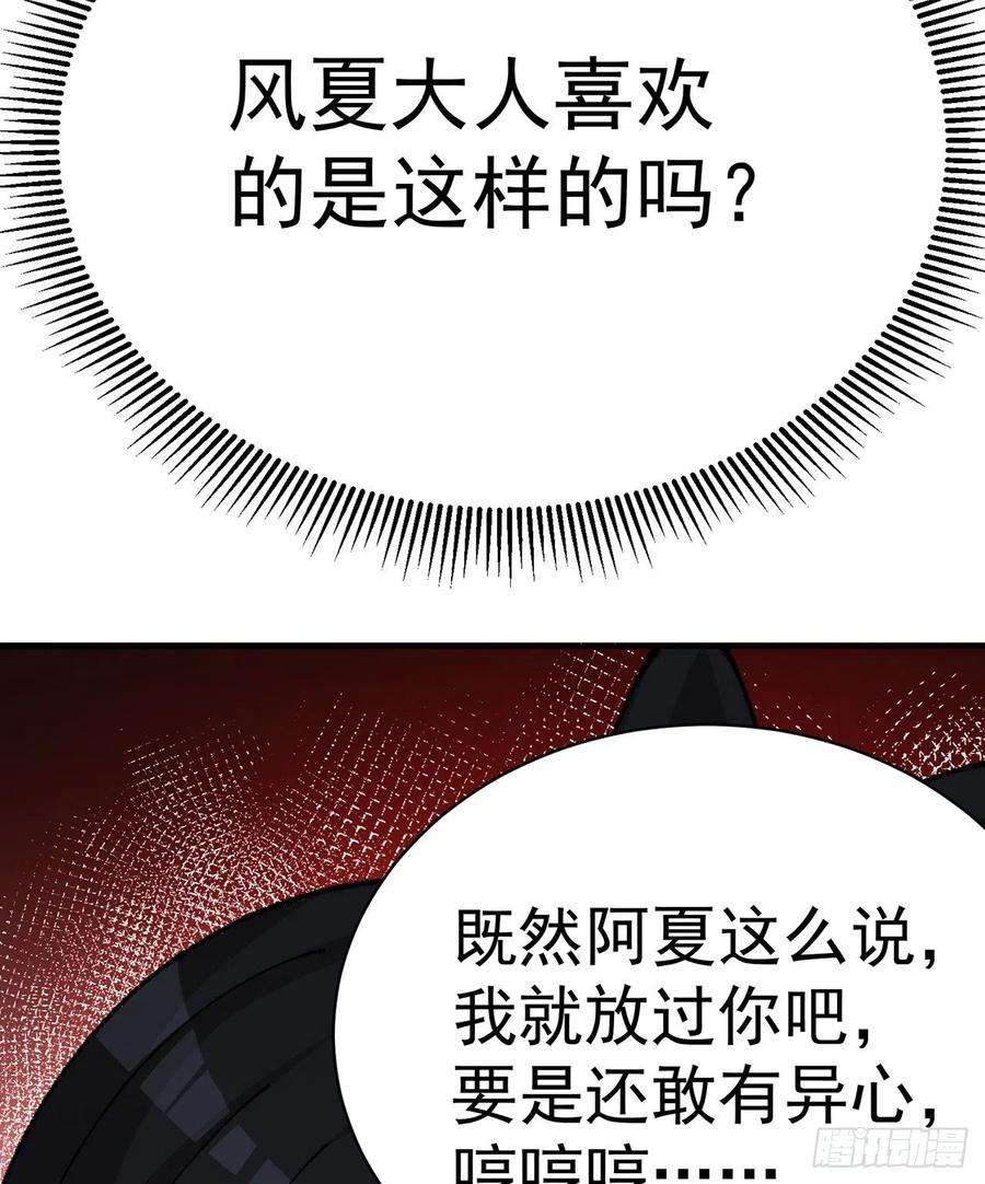 我捡起了一地属性259话-冥谷