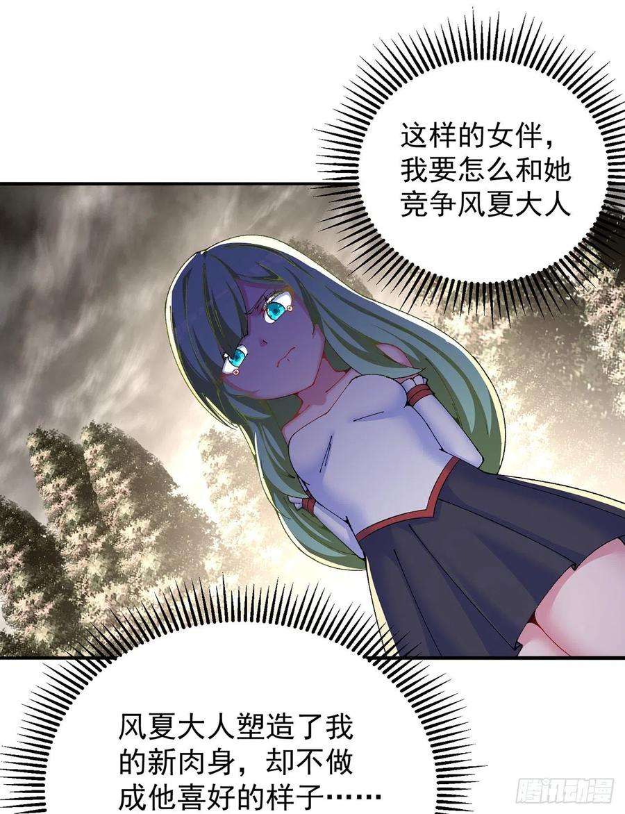 我捡起了一地属性259话-冥谷