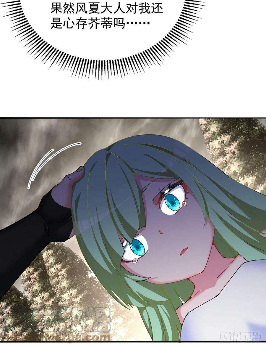 我捡起了一地属性259话-冥谷