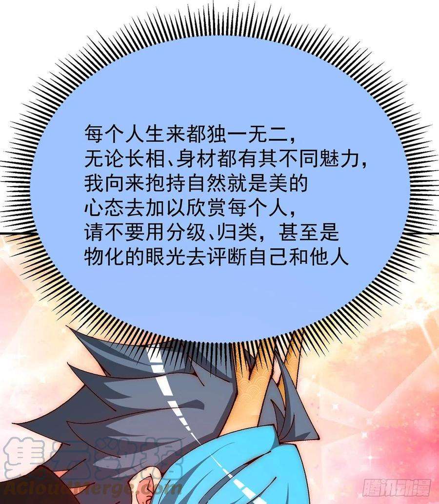 我捡起了一地属性259话-冥谷