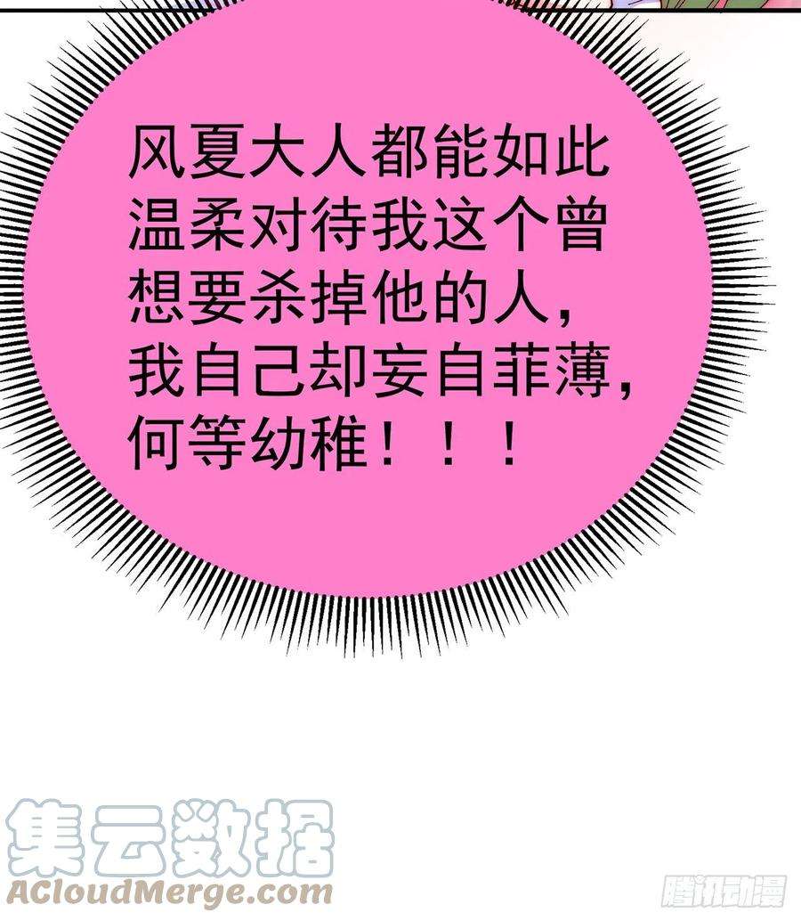 我捡起了一地属性259话-冥谷