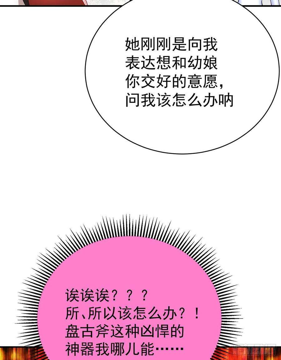 我捡起了一地属性259话-冥谷