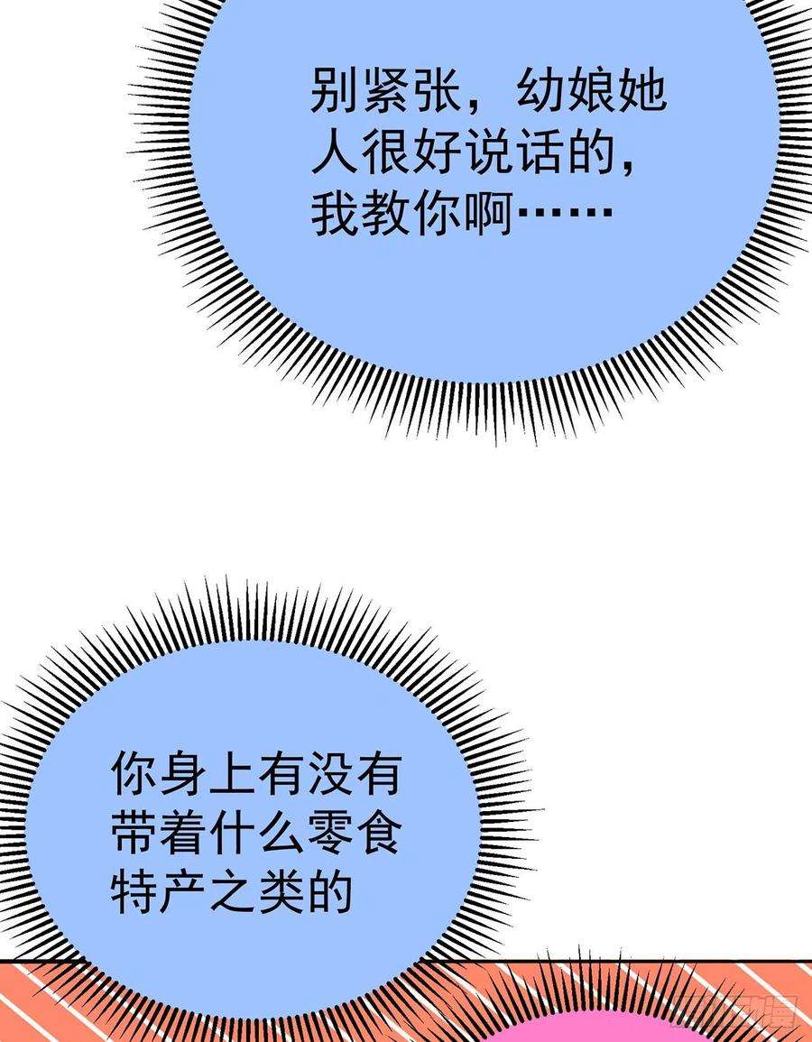 我捡起了一地属性259话-冥谷