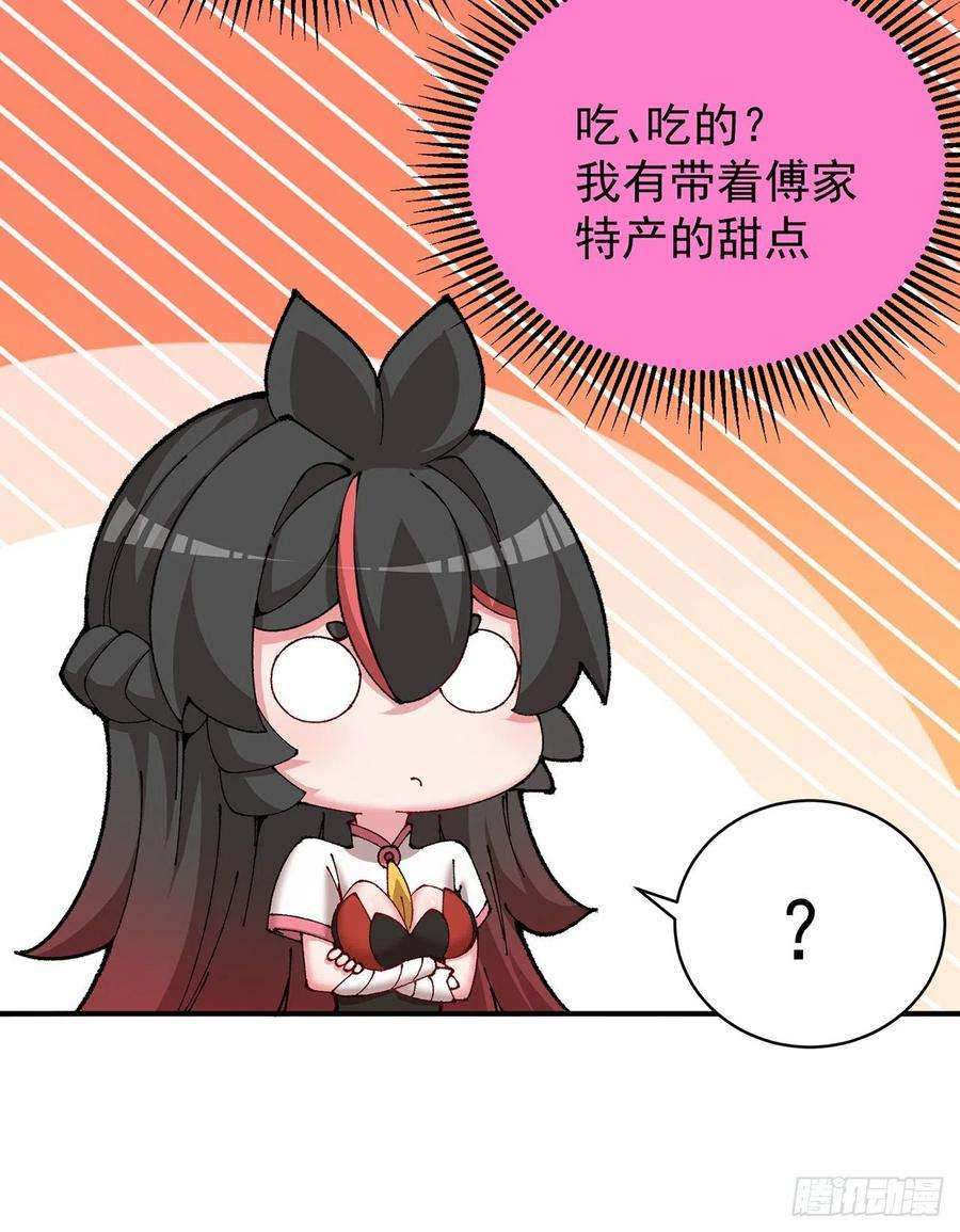 我捡起了一地属性259话-冥谷