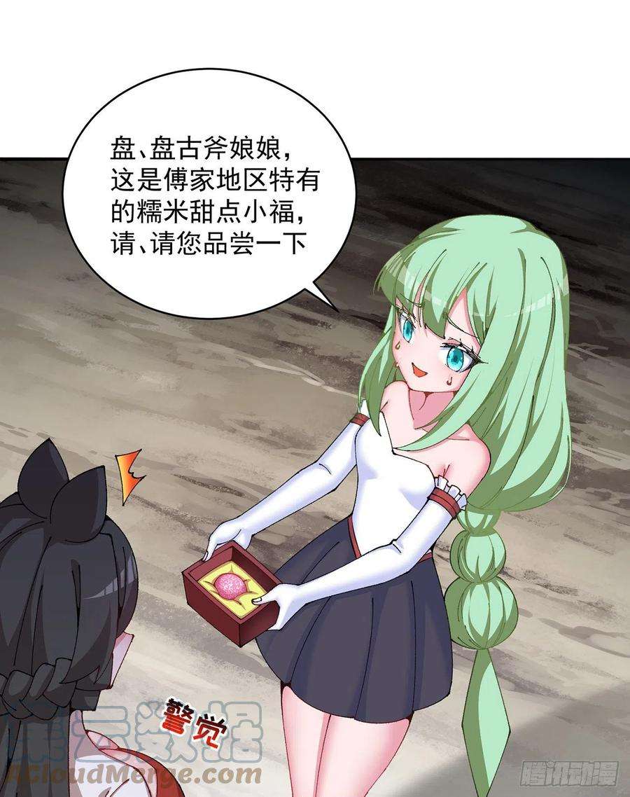 我捡起了一地属性259话-冥谷