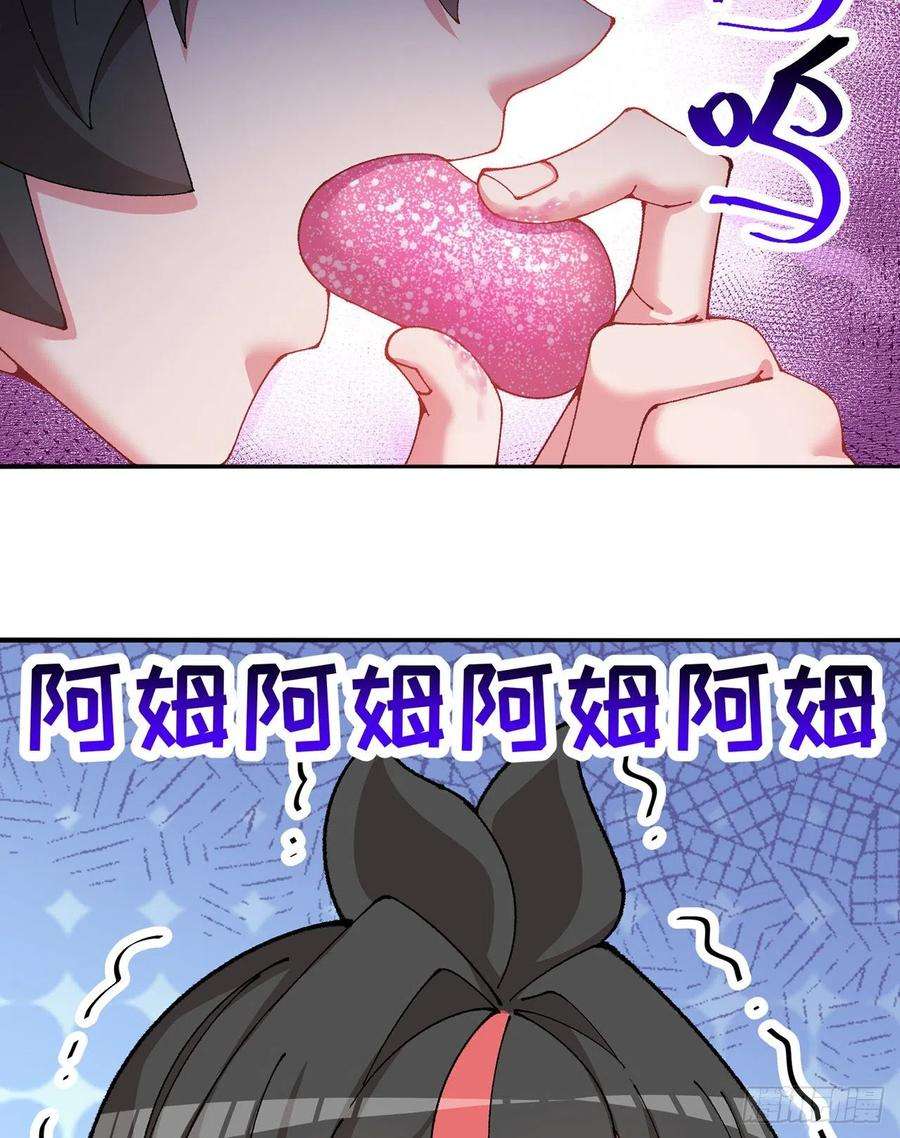 我捡起了一地属性259话-冥谷