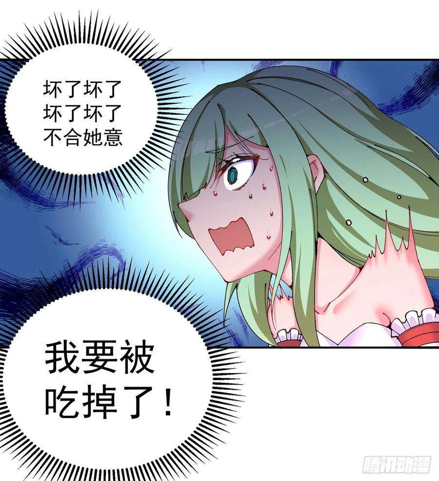 我捡起了一地属性259话-冥谷