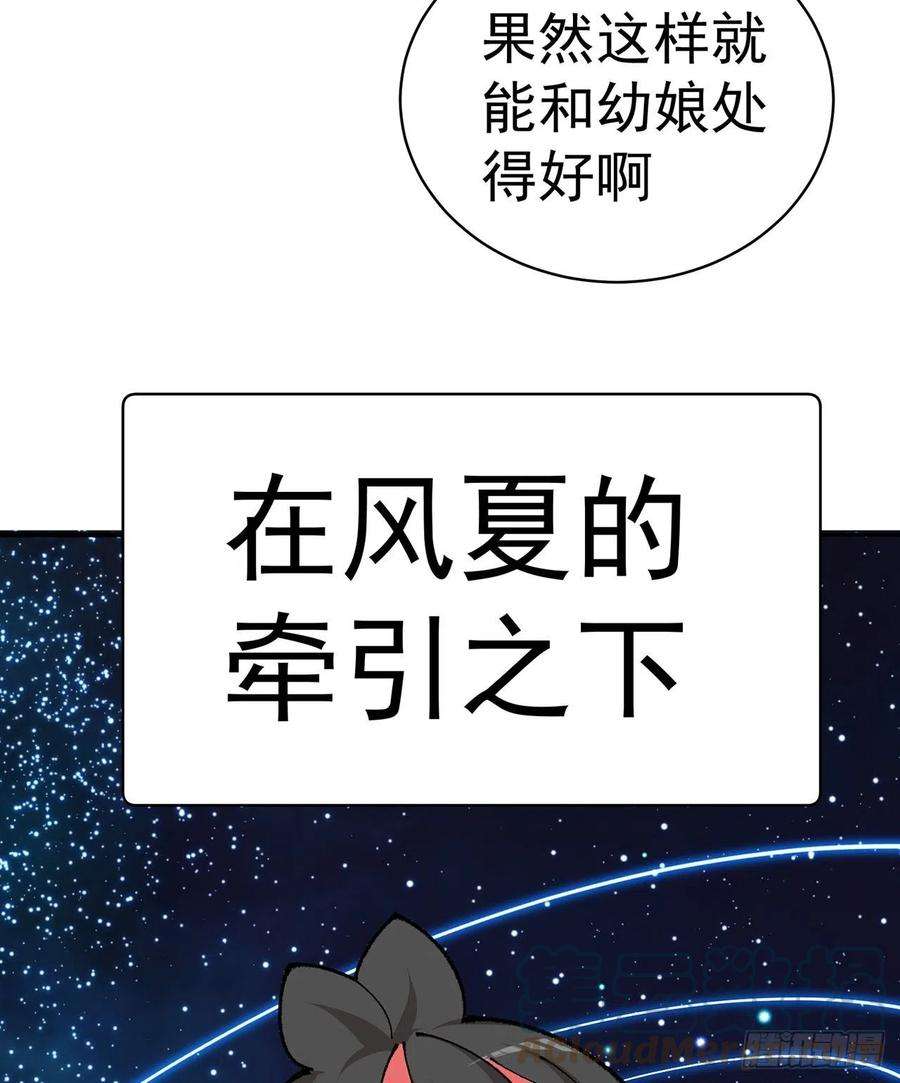 我捡起了一地属性259话-冥谷