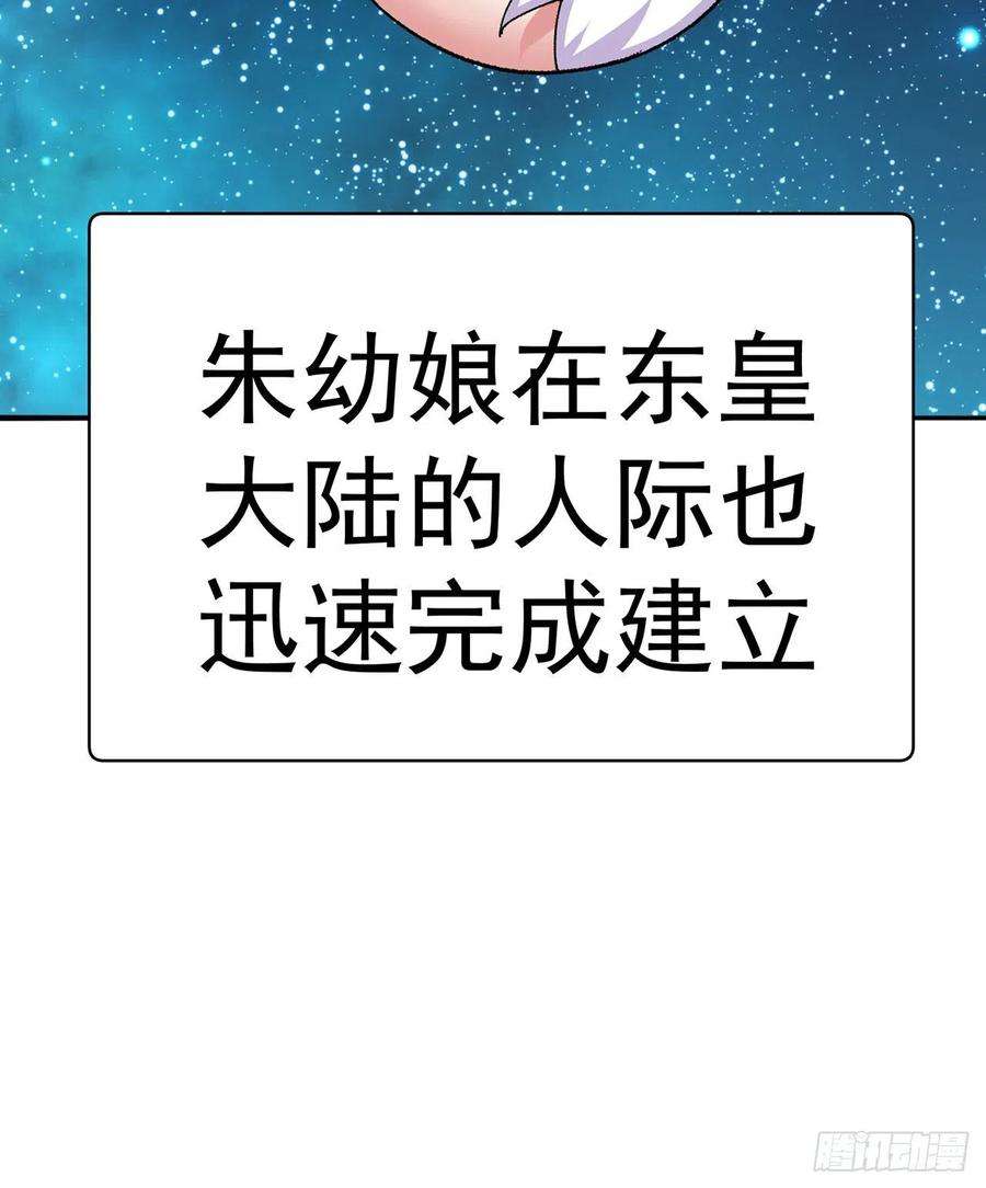 我捡起了一地属性259话-冥谷