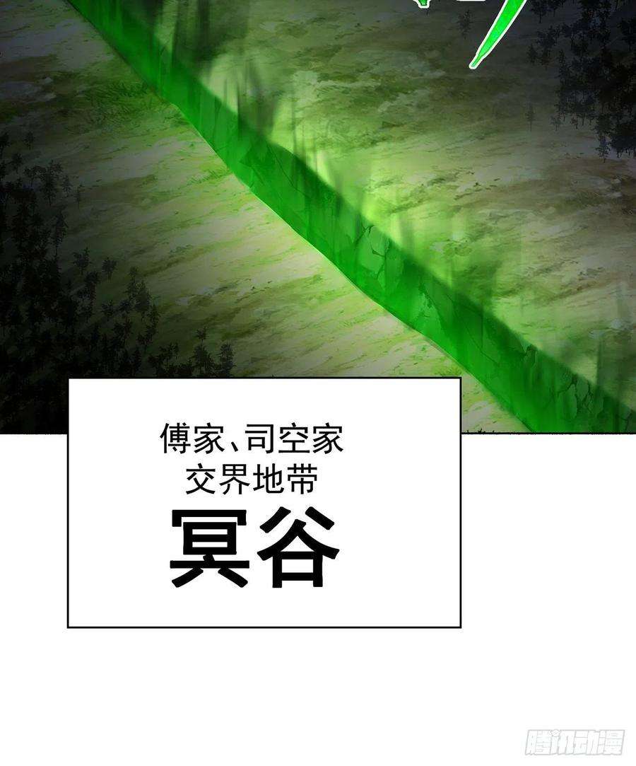 我捡起了一地属性259话-冥谷