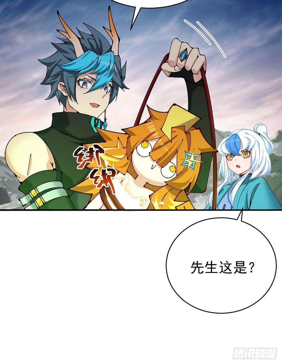 我捡起了一地属性259话-冥谷