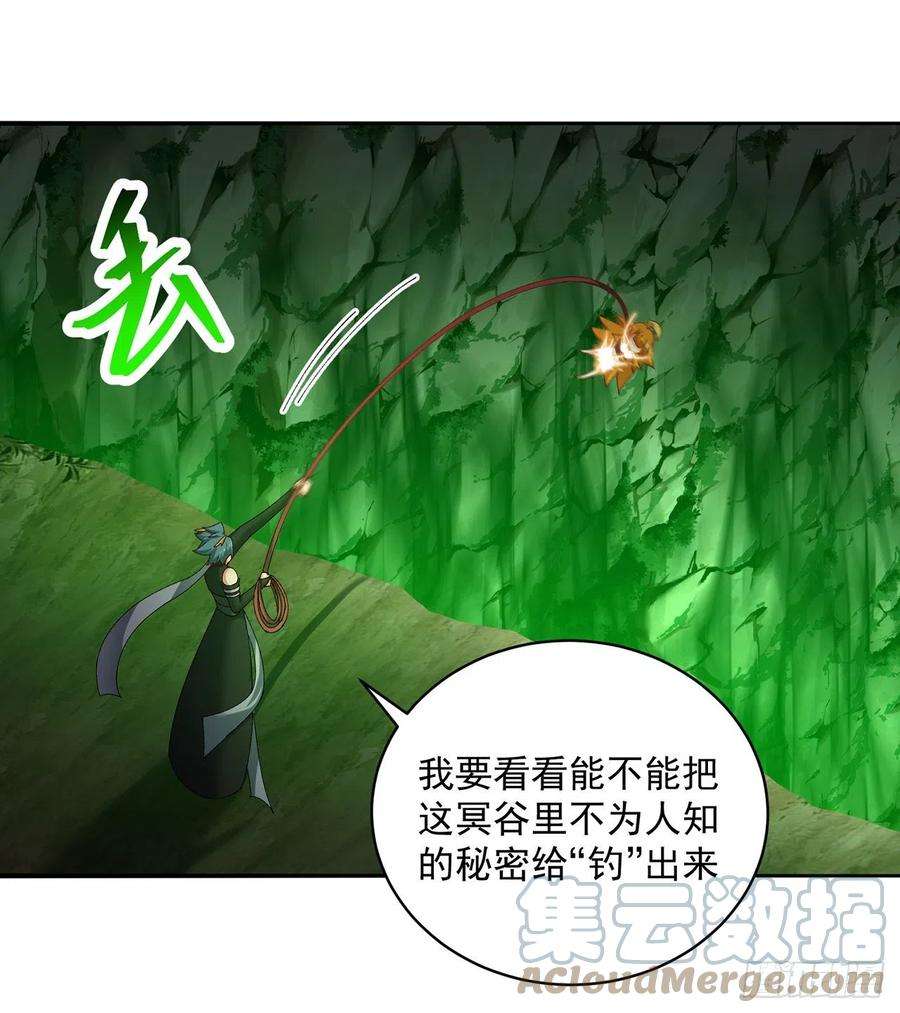 我捡起了一地属性259话-冥谷