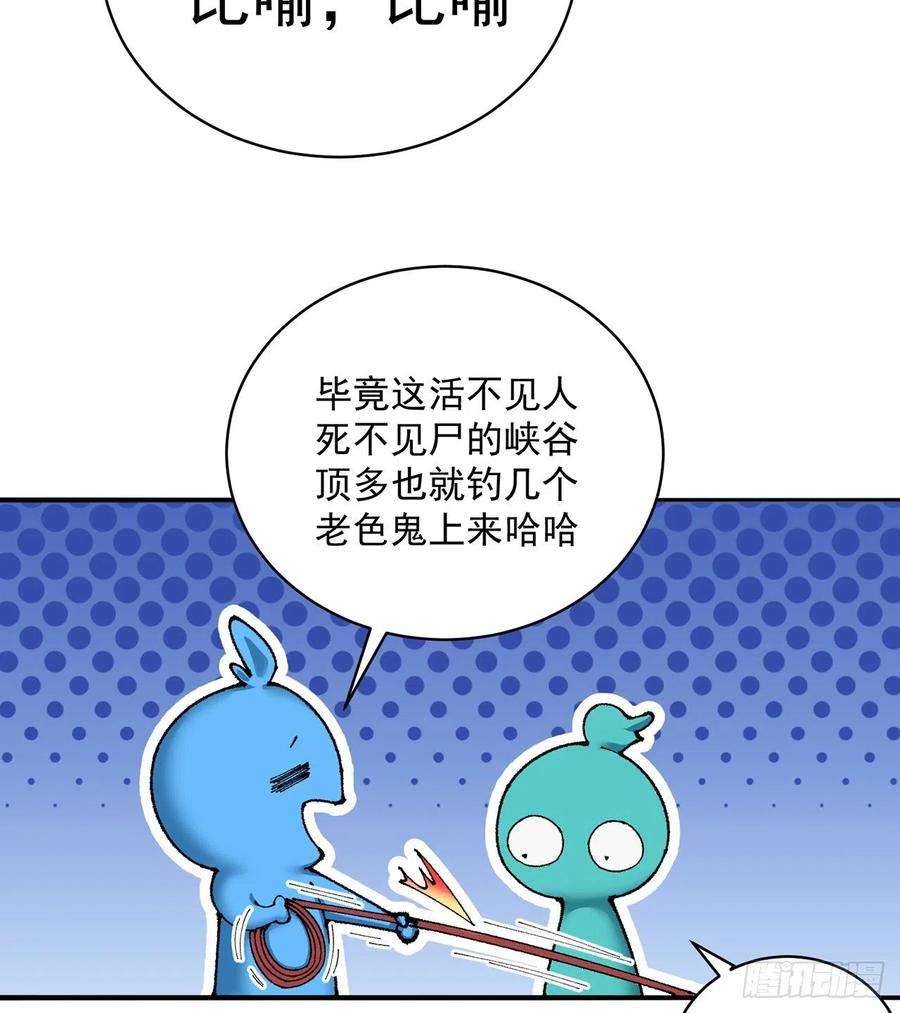 我捡起了一地属性259话-冥谷