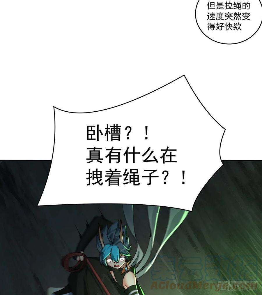 我捡起了一地属性259话-冥谷